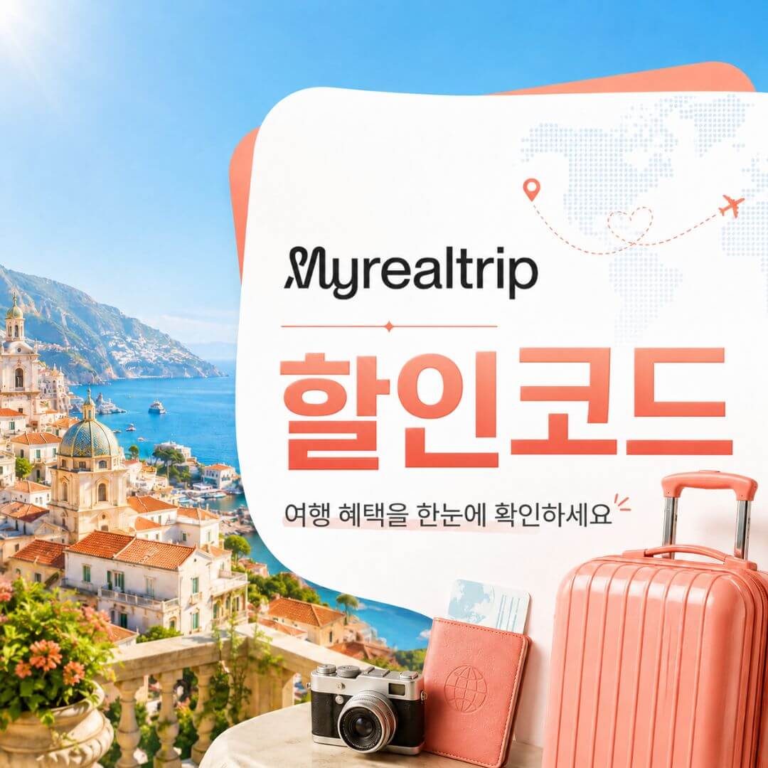 3천원 할인코드