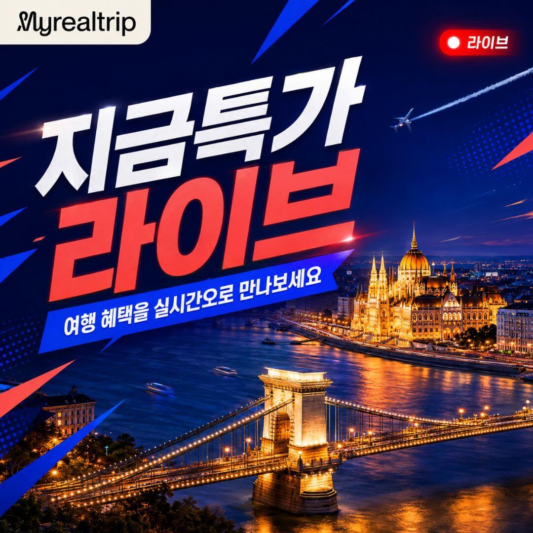 호텔스닷컴 20% 할인코드